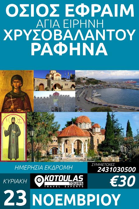20251123 ΟΣ ΕΦΡΑΙΜ